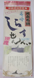 湘南名物茅ヶ崎しらすせんべい