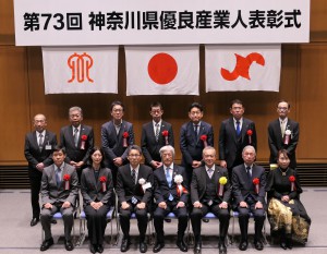 産業人_藤沢