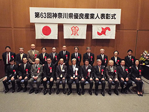 川崎商工会議所管内