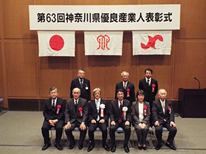 茅ヶ崎商工会議所管内