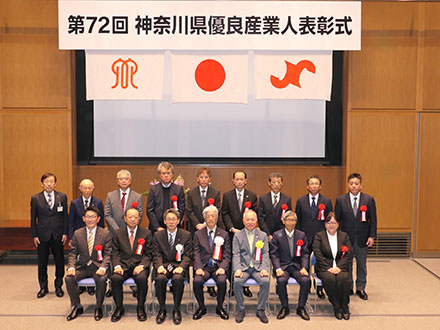 相模原商工会議所管内