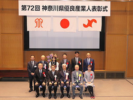 厚木商工会議所管内
