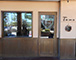 Cafe & Bar T'amo外観